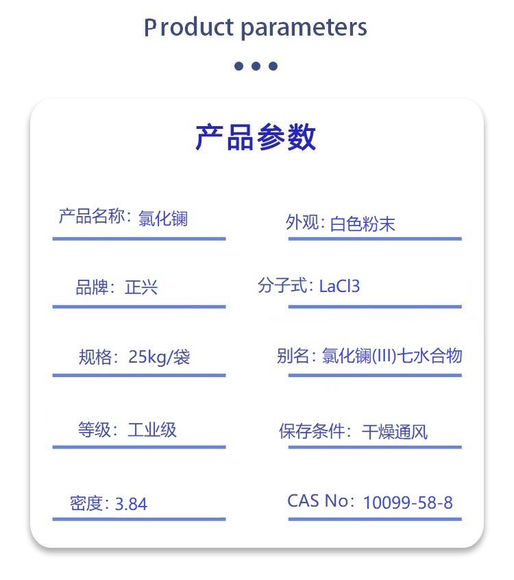 氯化镧.jpg 氯化镧.jpg