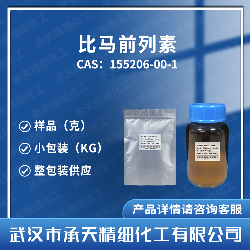 比马前列素 155206-00-1