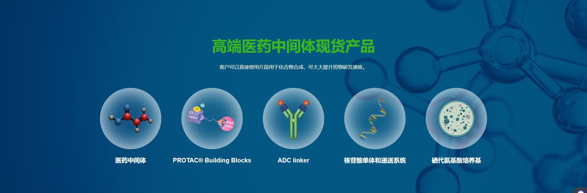 筑药网-医药中间体产品.jpg 筑药网-医药中间体产品.jpg