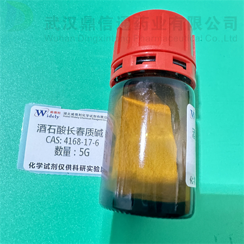 酒石酸长春质碱 4168-17-6