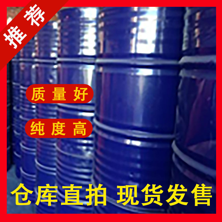 桶装国标99二乙二醇乙醚企业 小样品试剂分析纯 二甘醇二乙醚 111-90-0