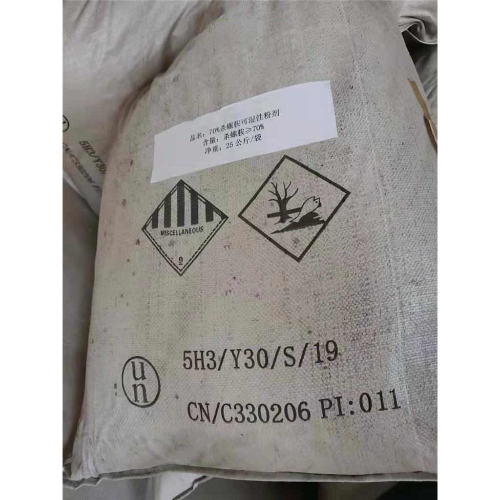 杀螺胺;农药级,兽药级,含量98%,氯硝柳胺乙醇铵盐,BP/CPV药典标准,50-65-7