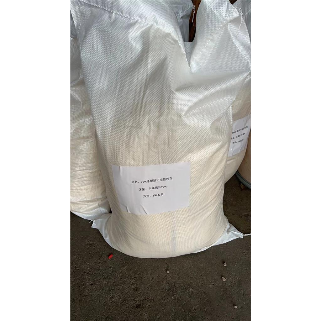 杀螺胺;农药级,兽药级,含量98%,氯硝柳胺乙醇铵盐,BP/CPV药典标准,50-65-7