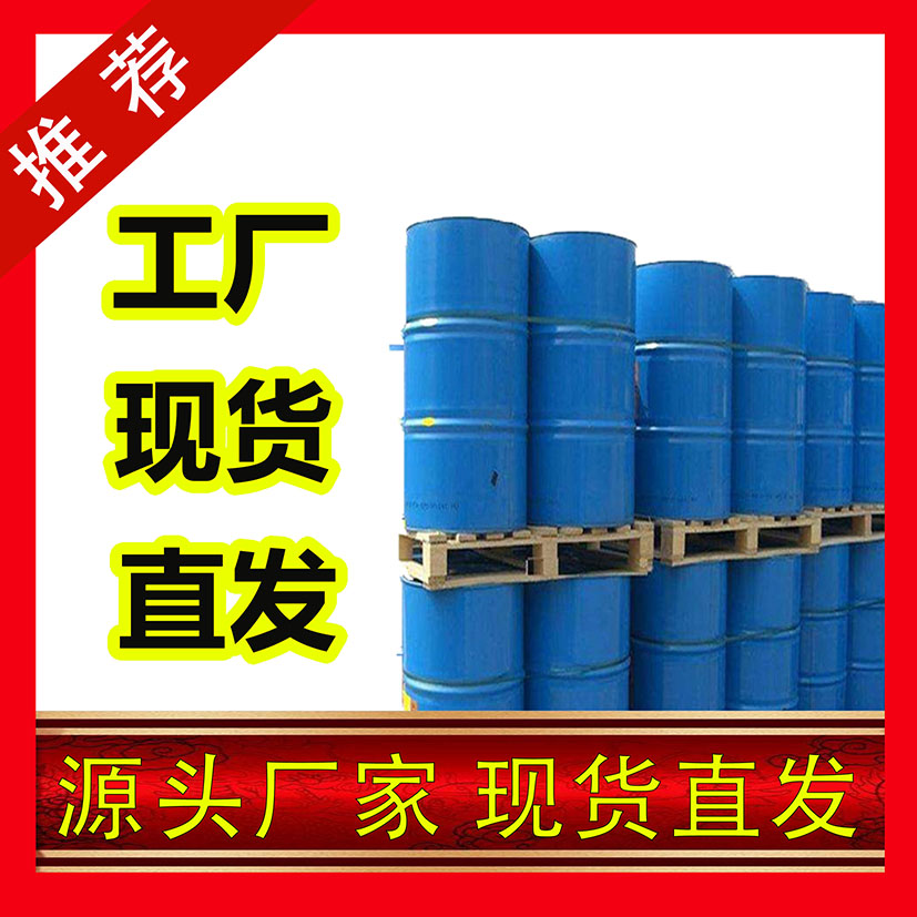 国标甲基环己烷工业级小样品试剂分析纯高纯 108-87-2