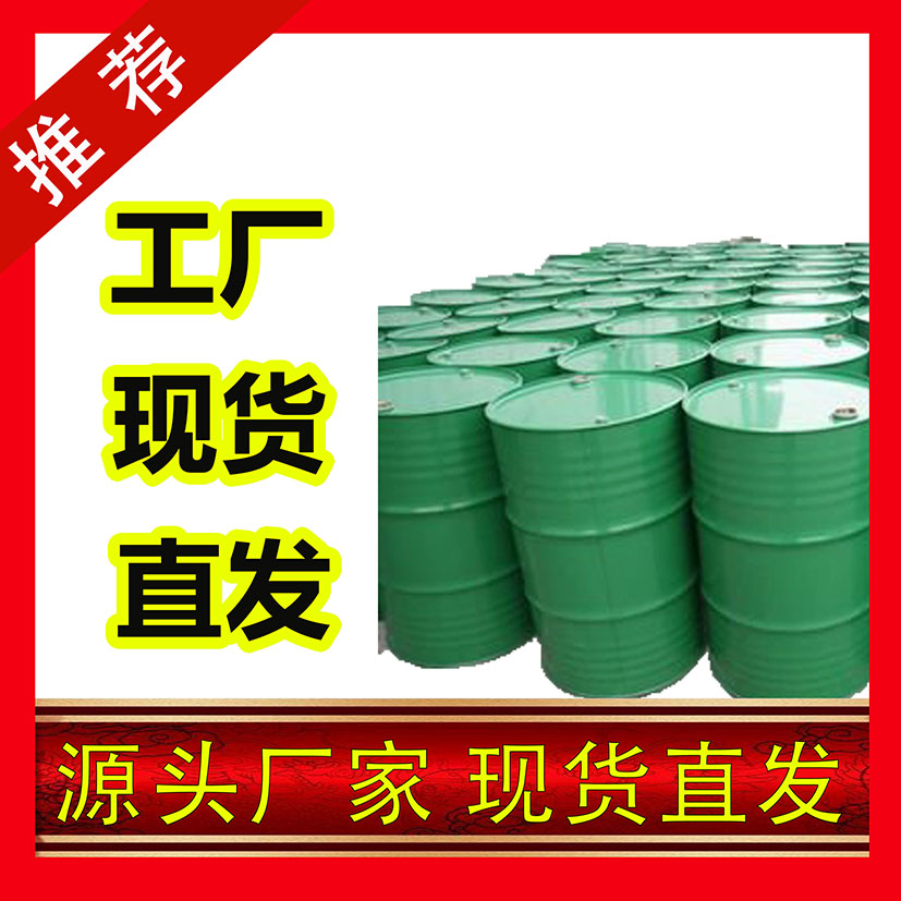 国标乙二醇甲醚工业级小样品试剂分析纯高纯 127-09-3