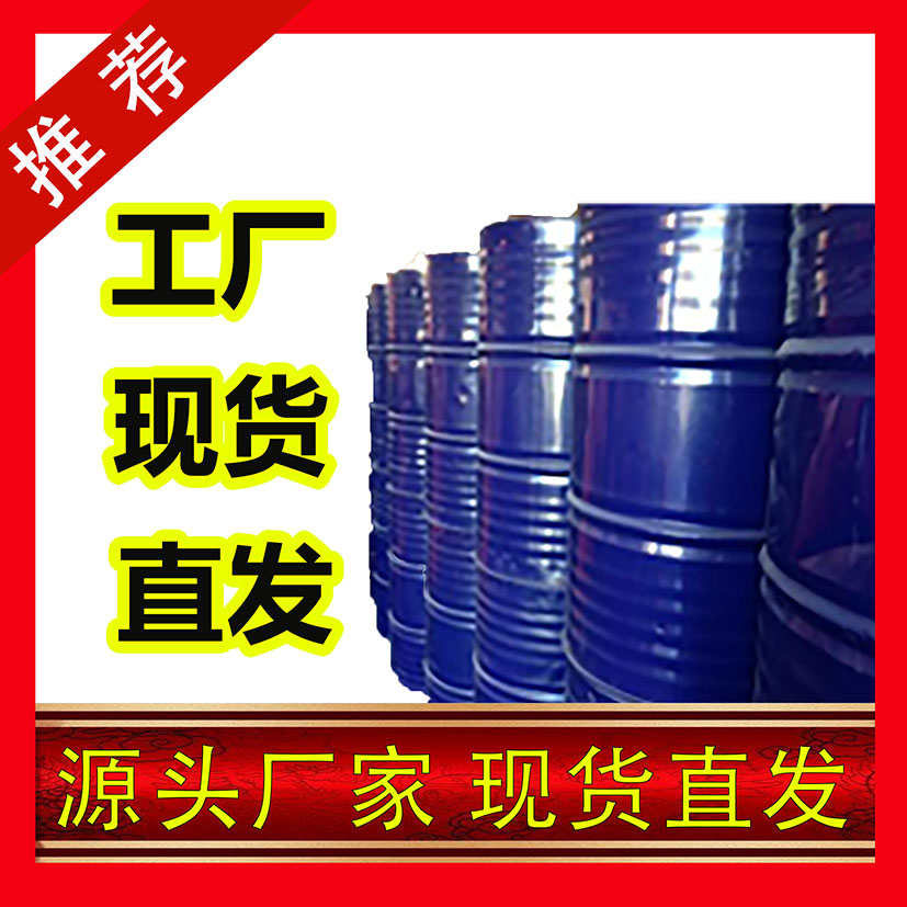 国标乙二醇甲醚工业级小样品试剂分析纯高纯 127-09-3