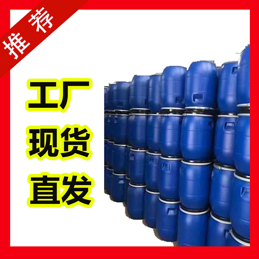 国标乙二醇二甲醚工业级小样品试剂分析纯高纯 110-71-4