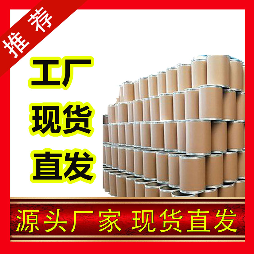 国标水杨腈工业级小样品试剂分析纯高纯 611-20-1