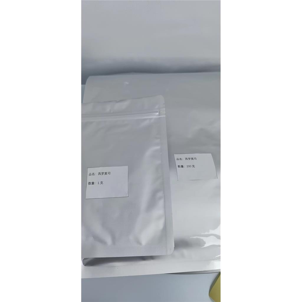 西罗莫司；USP药典标准；含量99%以上；杂质异构体低；免疫抑制剂系列原料