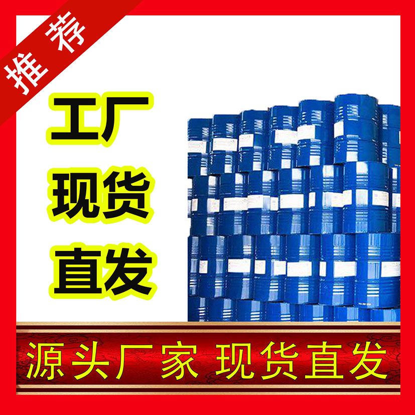 国标甲酰胺工业级氨基甲醛小样品试剂分析纯高纯 75-12-7