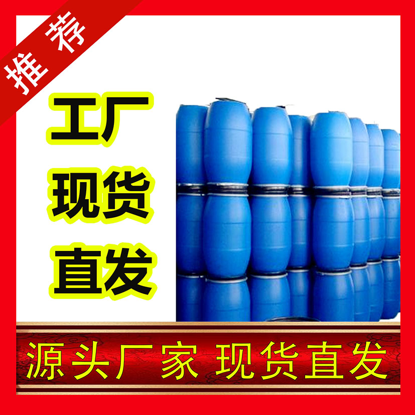 国标丙酸工业级初油酸小样品试剂分析纯高纯 79-09-4