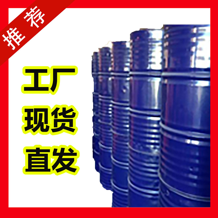 国标醋酸正丙酯工业级小样品试剂分析纯高纯 109-60-4