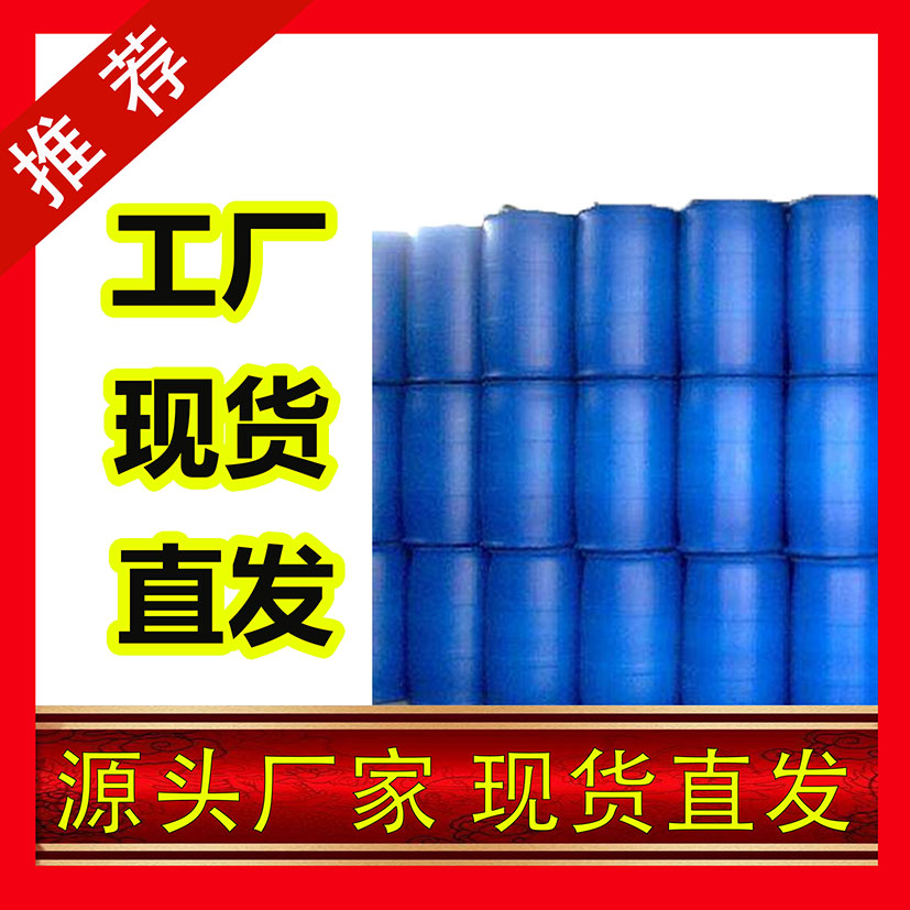  国标丙烯酸乙酯工业级败脂酸乙酯小样品试剂分析纯高纯140-88-5