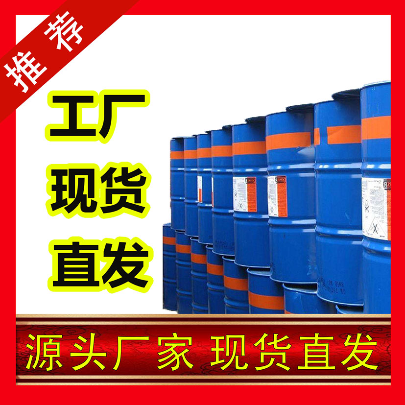 国标二乙二醇甲乙醛工业级小样品试剂分析纯高纯 1002-67-1