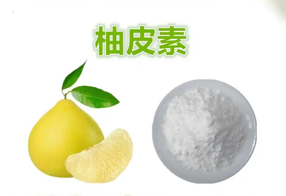 柚皮素，质量保证，不满意就退款是我们的承诺