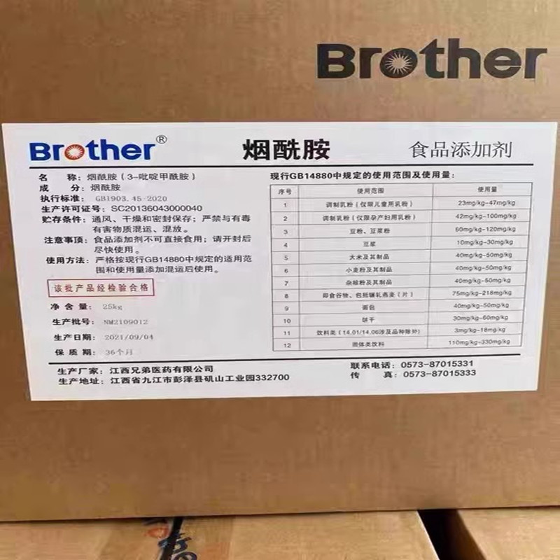 食品级烟酰胺 维生素B3