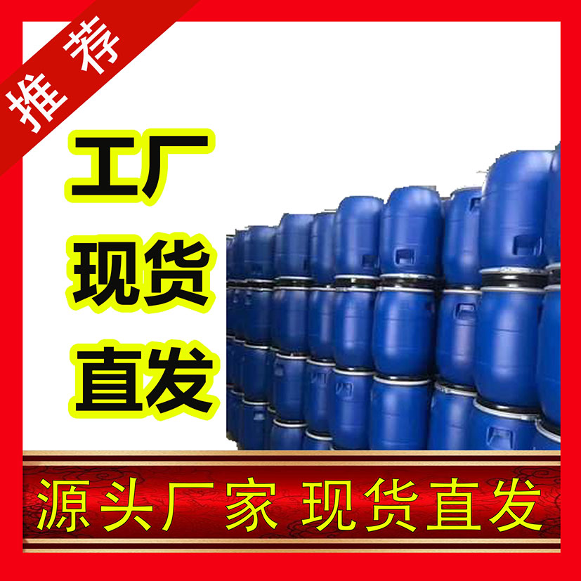国标磺酰氯工业级样品试剂分析纯高纯7791-25-5