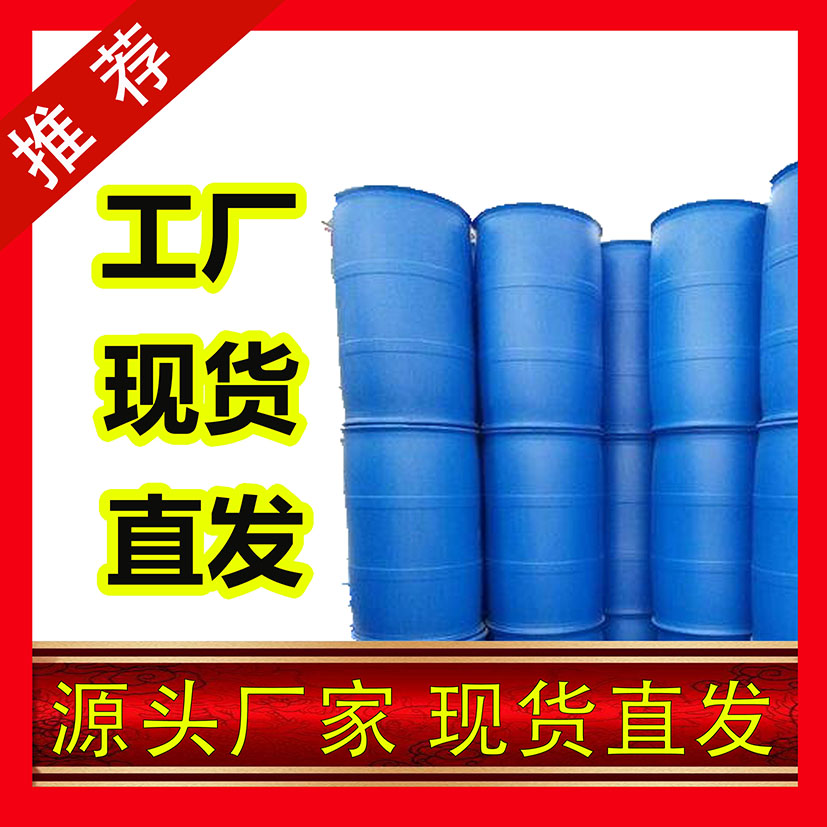 国标避蚊胺工业级小样品试剂分析纯高纯 134-62-3