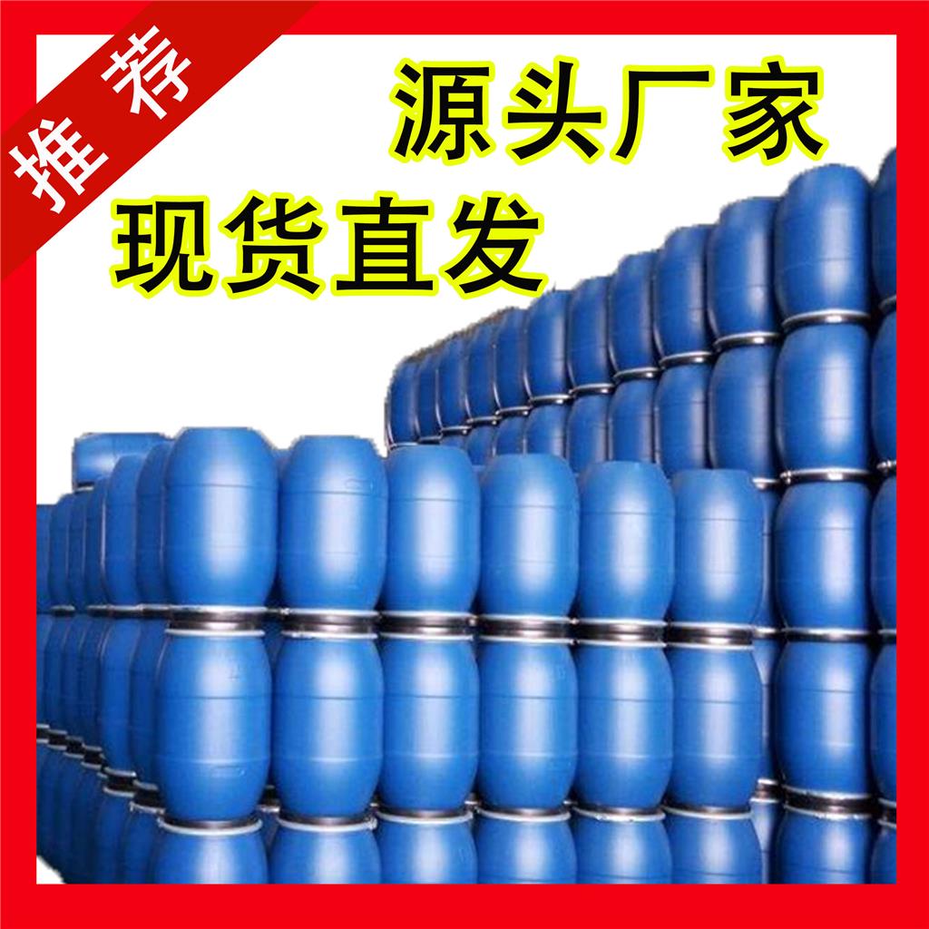 国标避蚊胺工业级小样品试剂分析纯高纯 134-62-3
