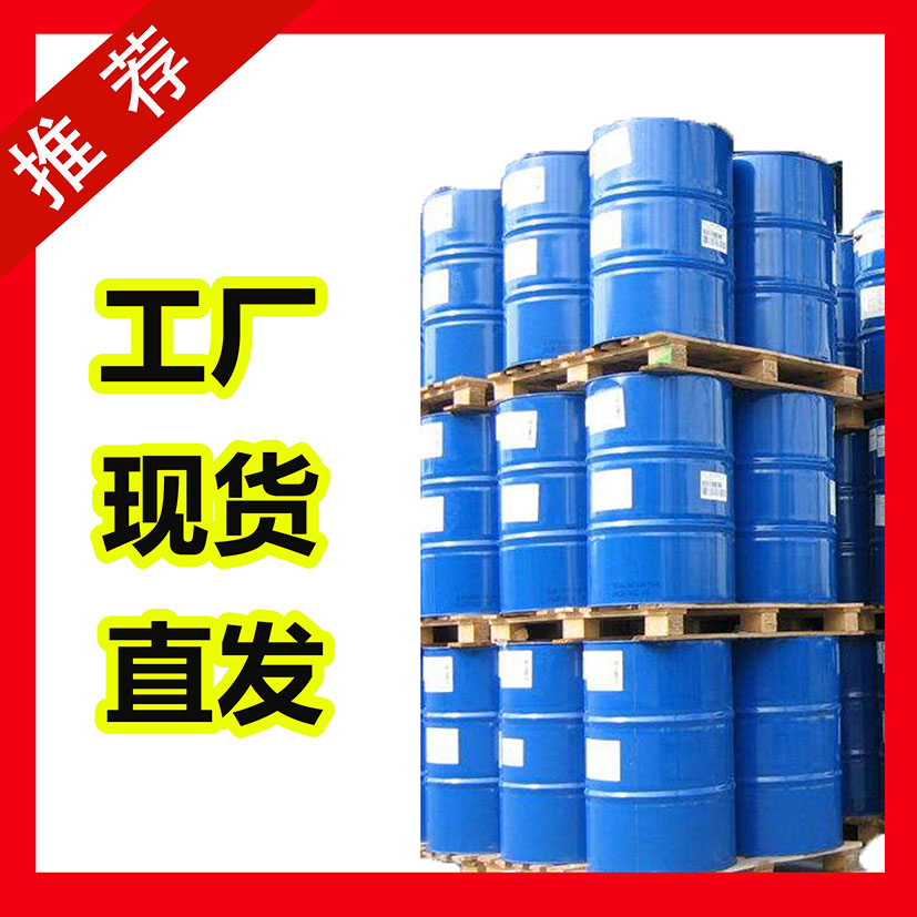 国标异丁醛工业级小样品试剂分析纯高纯 78-84-2
