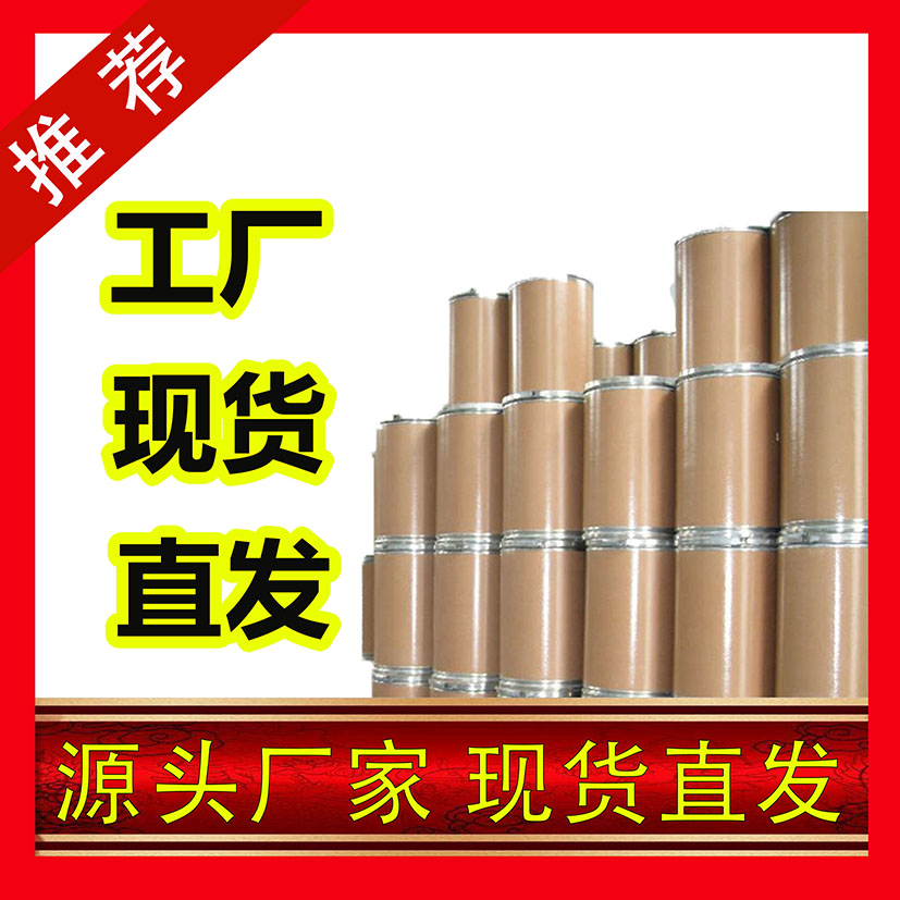 国标对苯二胺厂工业级小样品试剂分析纯高纯 106-50-3