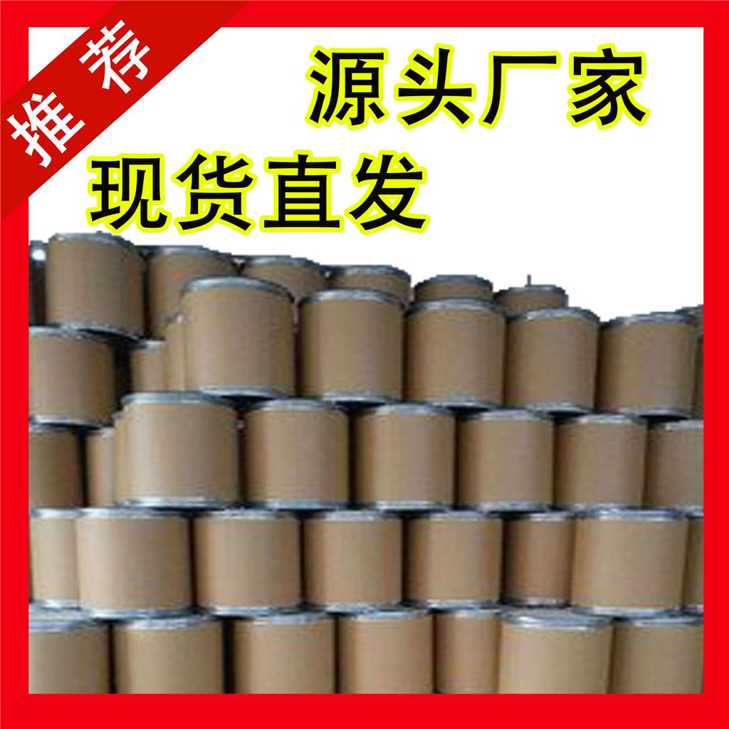 国标对苯二胺厂工业级小样品试剂分析纯高纯 106-50-3