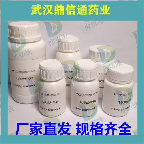 α-酮戊二酸328-50-7   鼎信通 现货供应 高纯