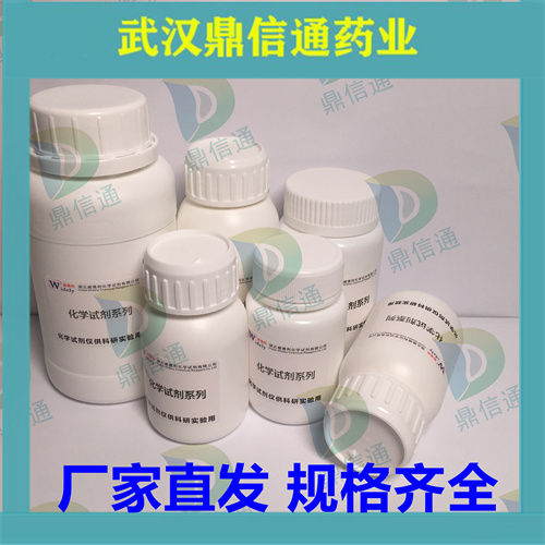 α-酮戊二酸328-50-7   鼎信通 现货供应 高纯