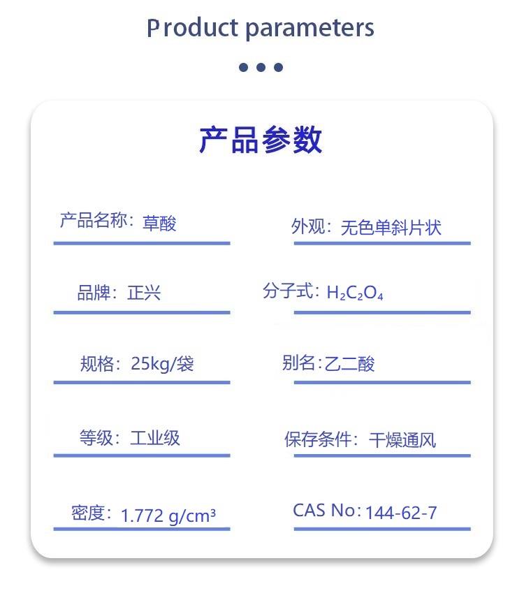 草酸.jpg 草酸.jpg