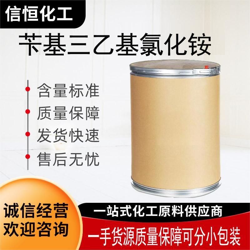 苄基三乙基氯化铵.jpg 苄基三乙基氯化铵.jpg