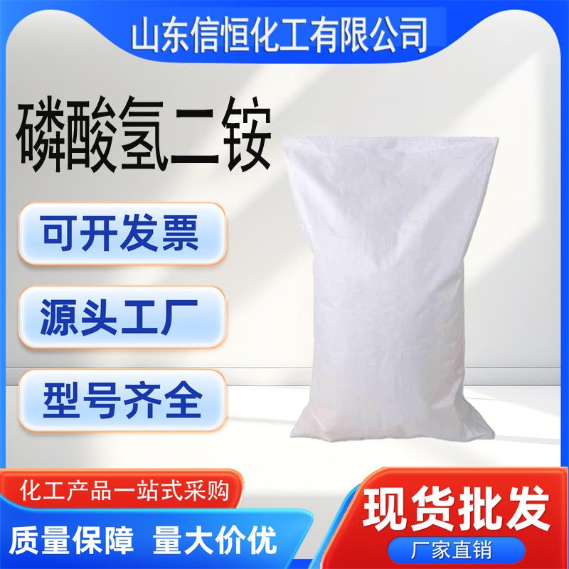 磷酸氢二铵.jpg 磷酸氢二铵.jpg