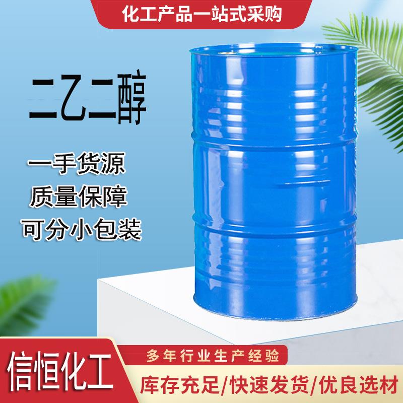 二乙二醇.jpg 二乙二醇.jpg