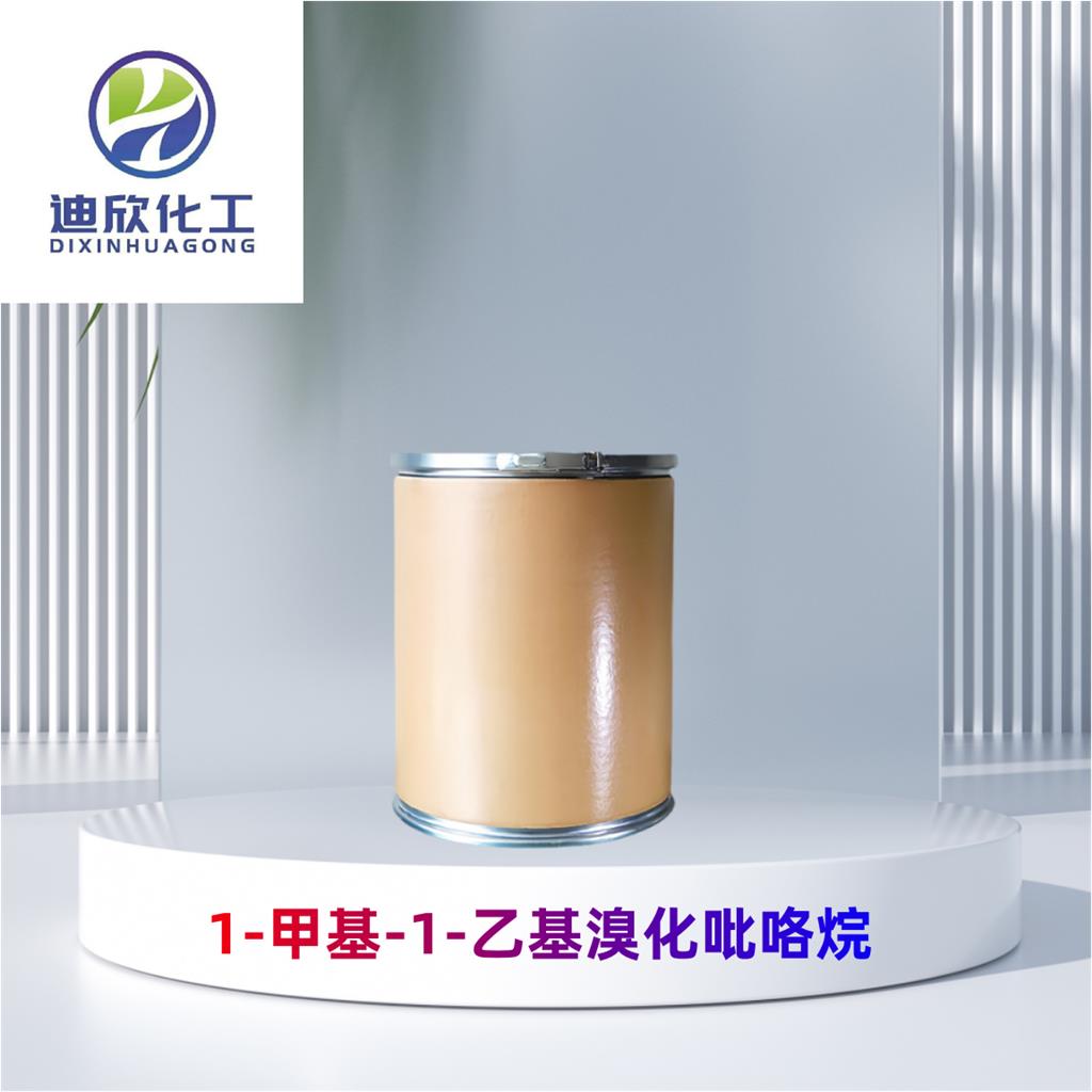 1-甲基-1-乙基溴化吡咯烷 表面活性剂