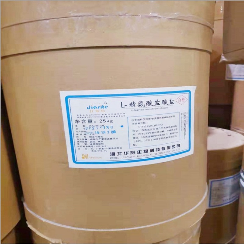 L-精氨酸盐酸盐
