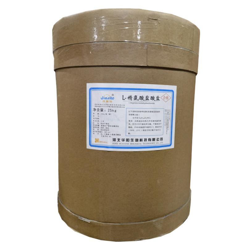 L-精氨酸盐酸盐