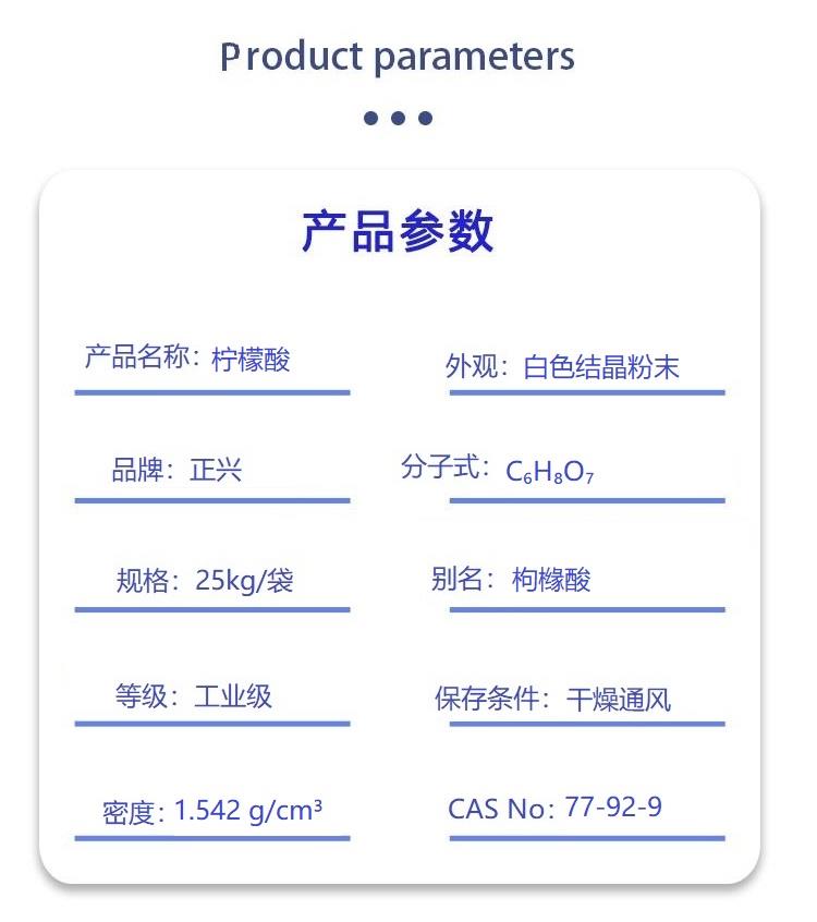 柠檬酸.jpg 柠檬酸.jpg