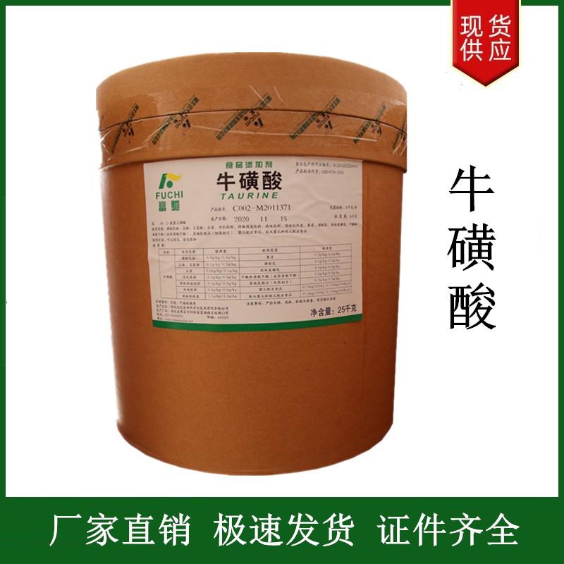 牛磺酸富驰.jpg 牛磺酸富驰.jpg