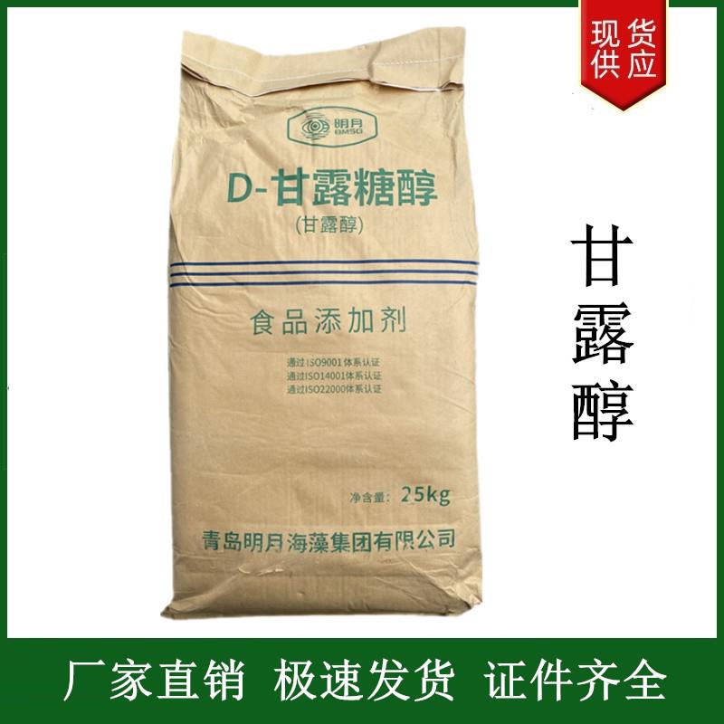 甘露醇.jpg 甘露醇.jpg