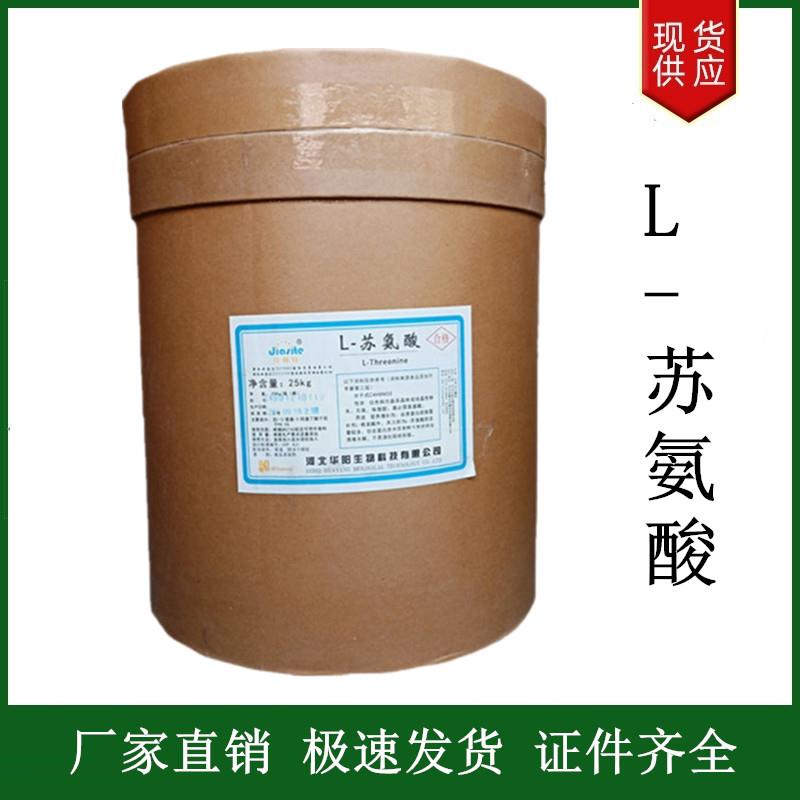 L-苏氨酸.jpg L-苏氨酸.jpg