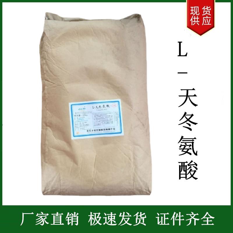 L-天冬氨酸.jpg L-天冬氨酸.jpg