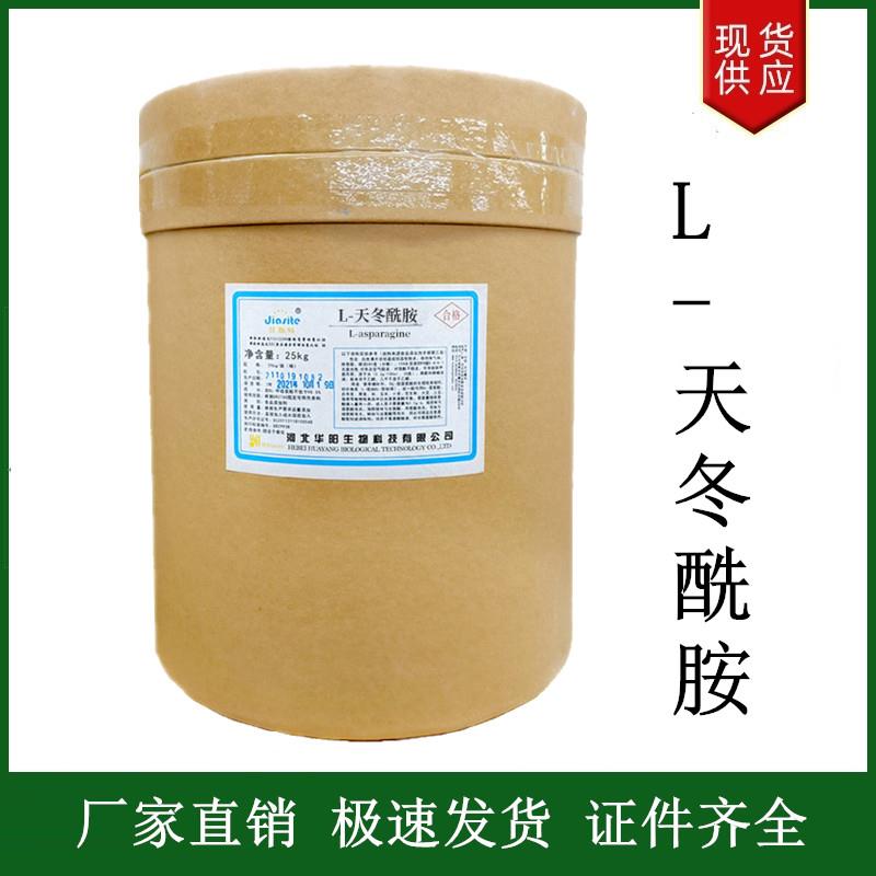 L-天冬酰胺.jpg L-天冬酰胺.jpg