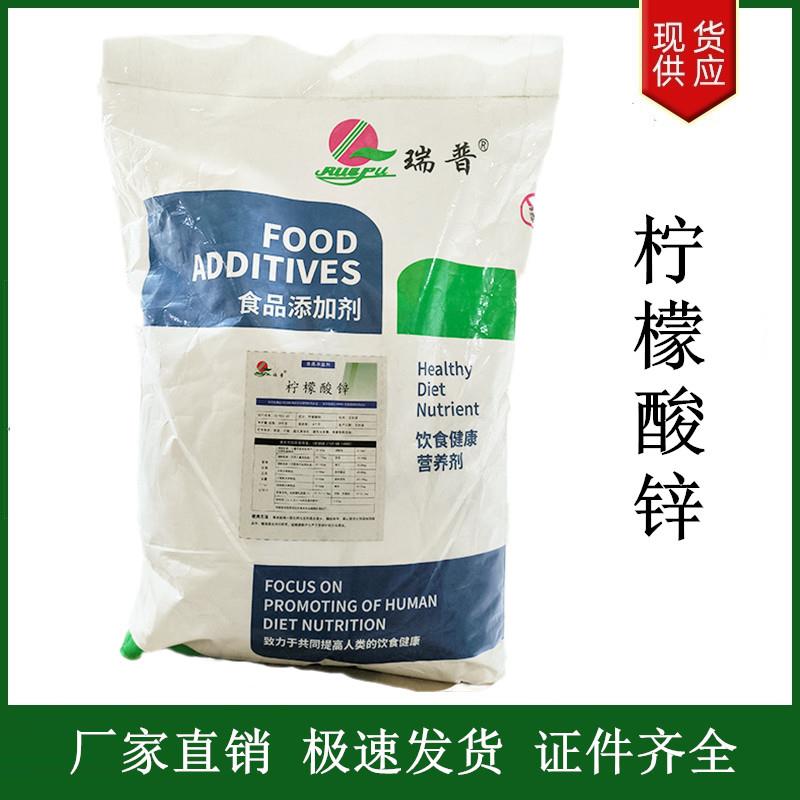 柠檬酸锌.jpg 柠檬酸锌.jpg