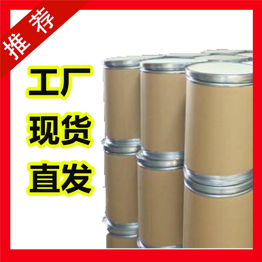国标邻氯苯甲酸工业级小样品试剂分析纯高纯  118-91-2