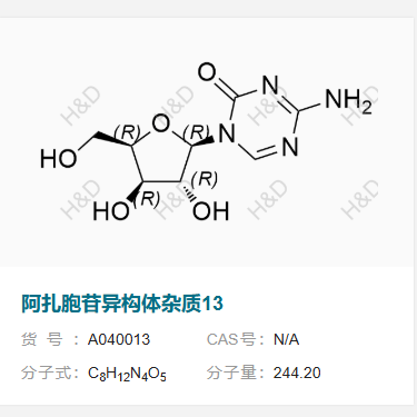 阿扎胞苷异构体杂质13  