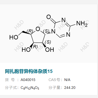 阿扎胞苷异构体杂质15