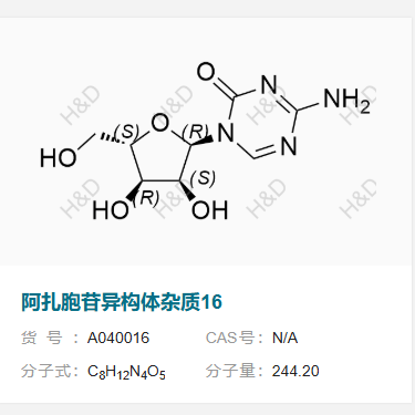 阿扎胞苷异构体杂质16