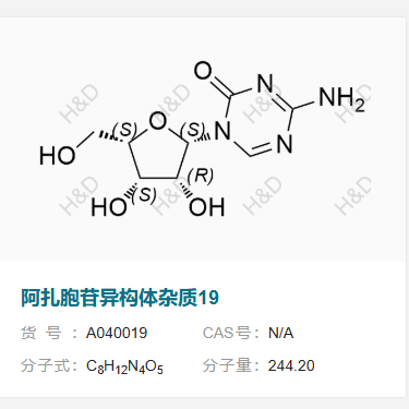阿扎胞苷异构体杂质19   