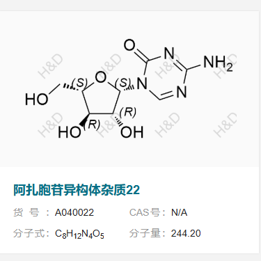 阿扎胞苷异构体杂质22