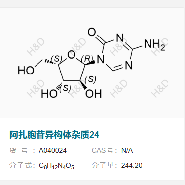 阿扎胞苷异构体杂质24
