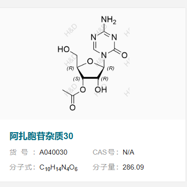 阿扎胞苷异构体杂质31